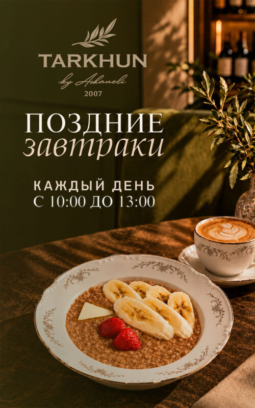Zavtraki1