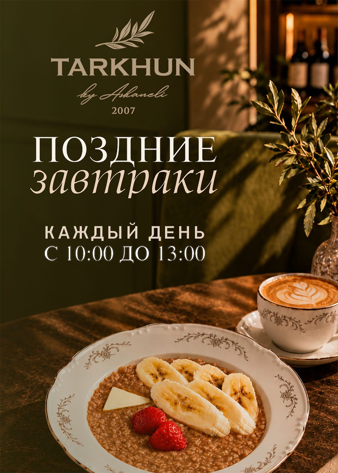Zavtraki t